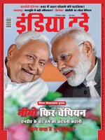 India Today Hindi